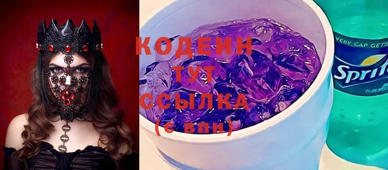 Кодеин Purple Drank  Амурск 